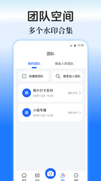水印Maker截圖