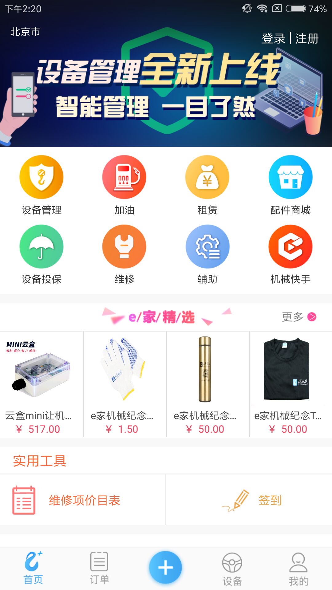 应用截图4预览