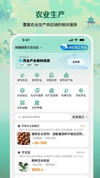 e聚農(nóng)寶截圖