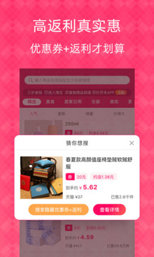 1元天天搶截圖
