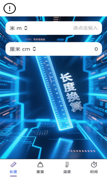 鏈界高效助手截圖