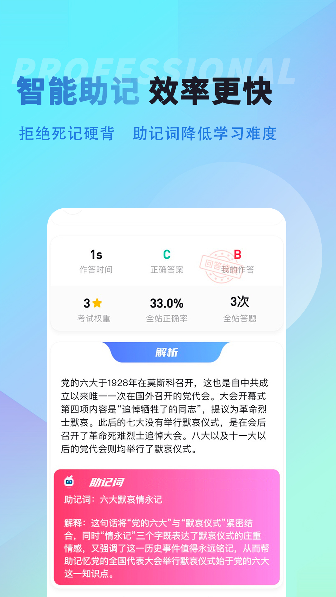 導(dǎo)優(yōu)優(yōu)導(dǎo)游資格證截圖預(yù)覽