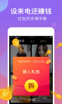 來電秀截圖