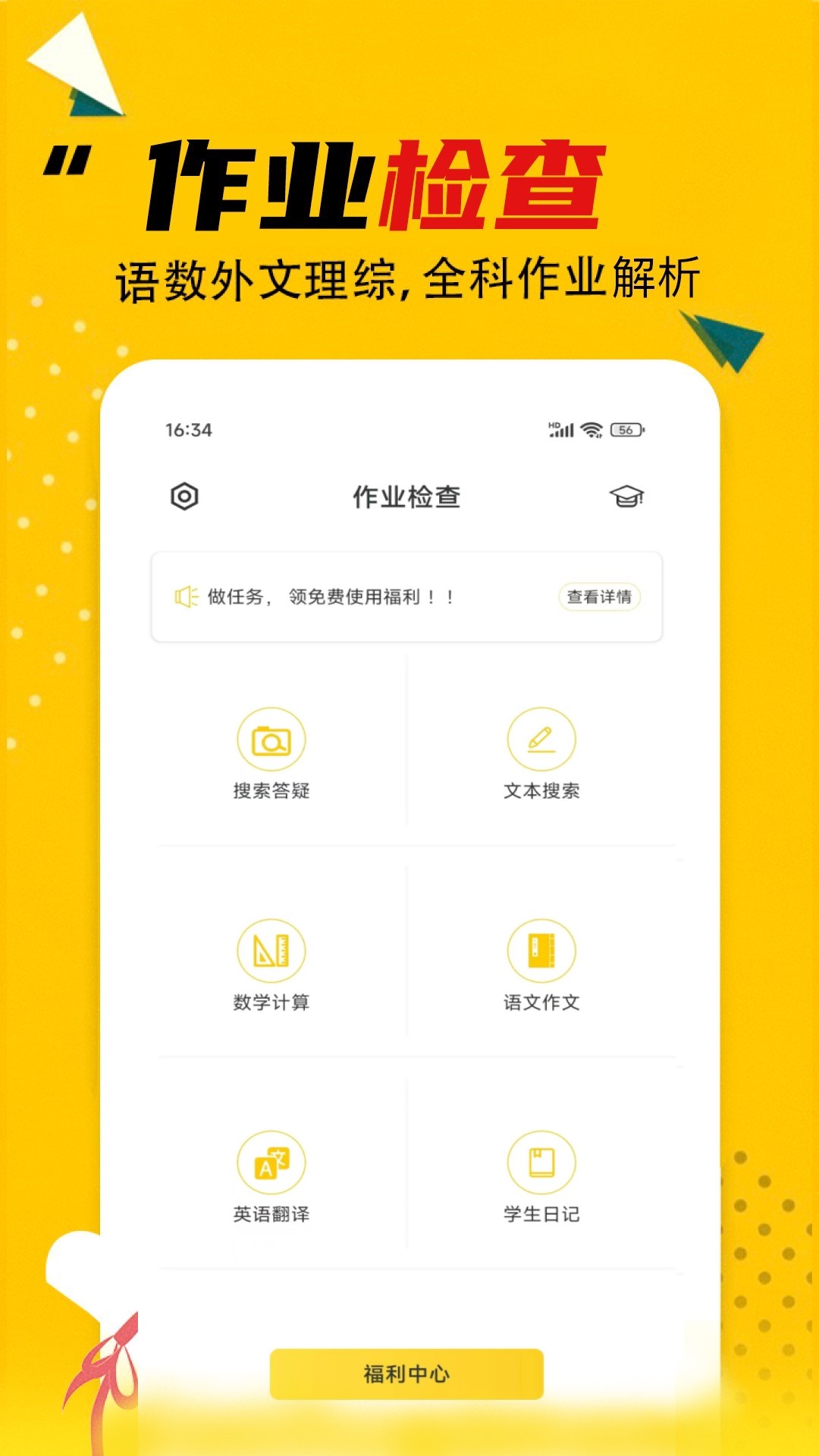 应用截图1预览