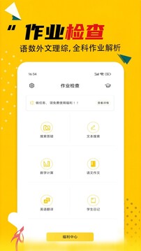 作業(yè)答案大全截圖