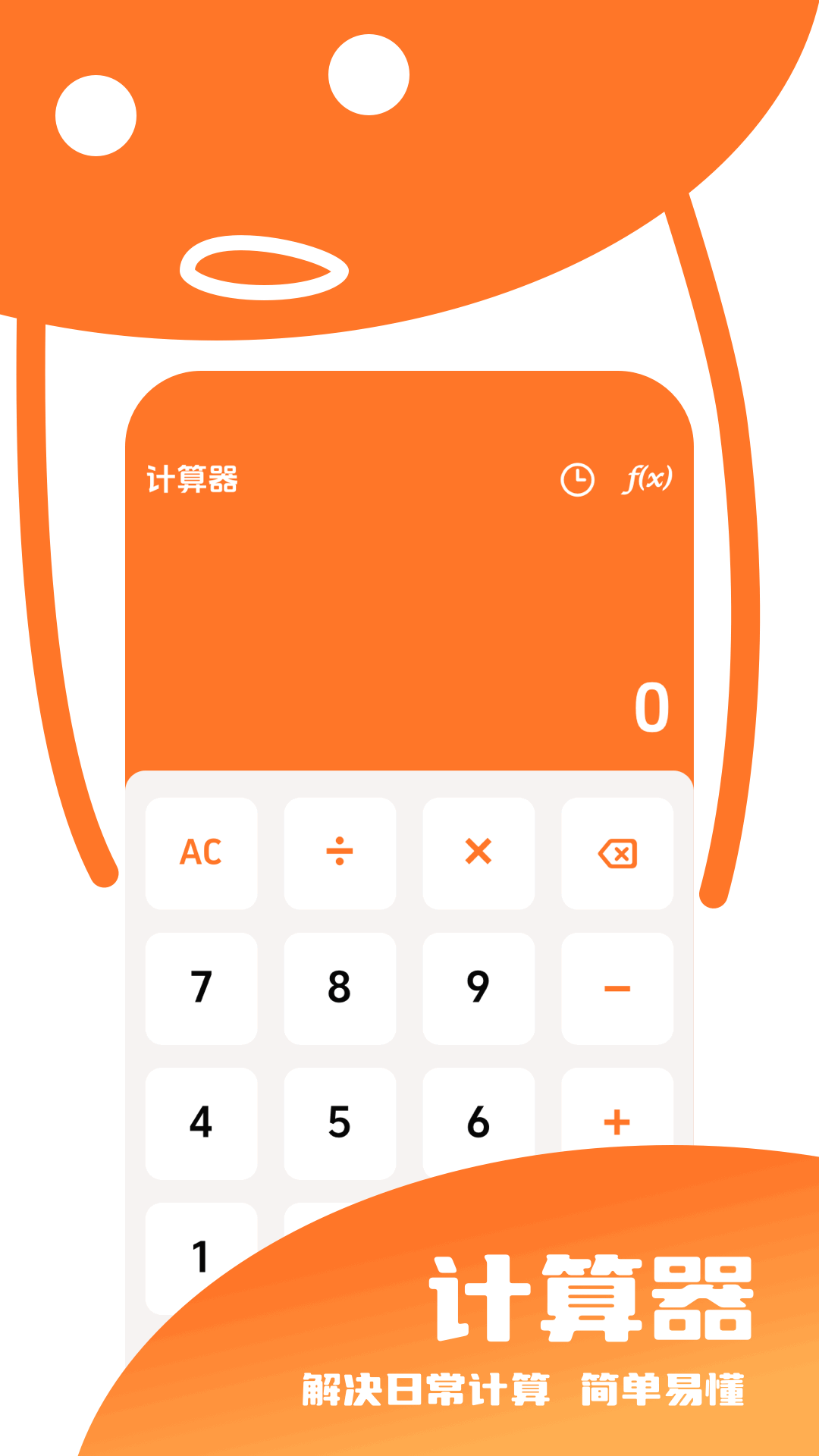 單位換算助手截圖預(yù)覽