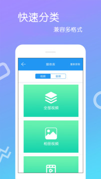 高清視頻播放器截圖