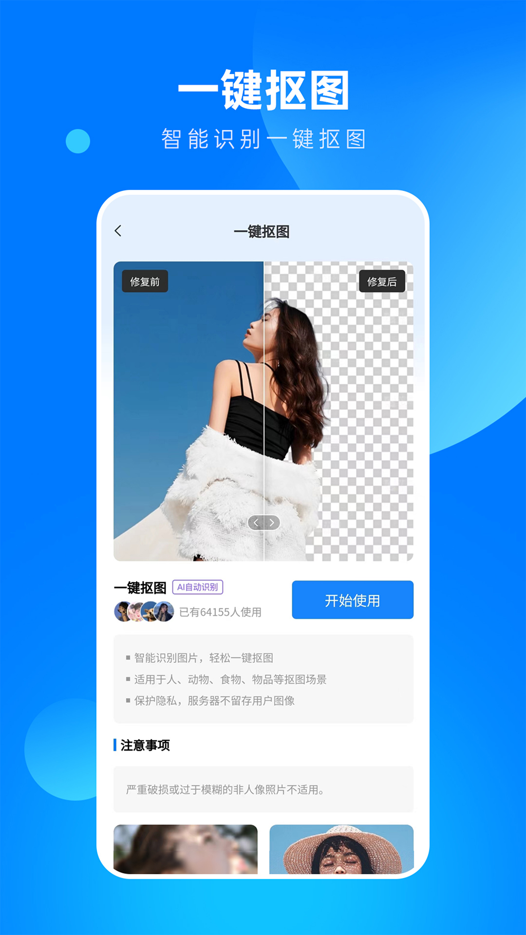 应用截图5预览