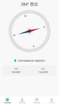 模擬位置截圖