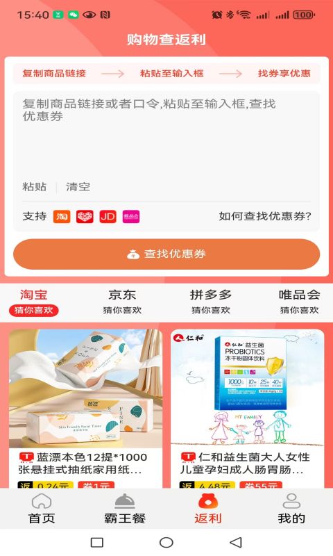 应用截图3预览