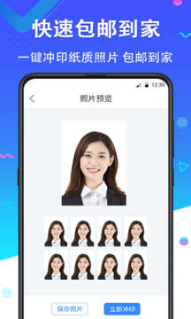 證件照美麗拍截圖