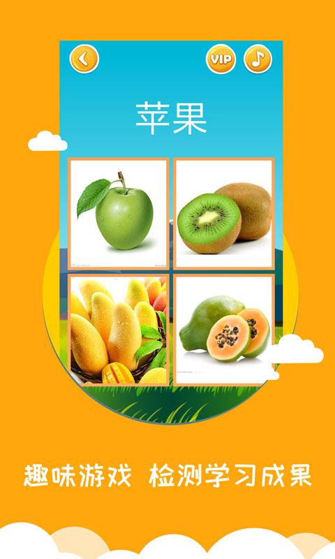 看圖識字截圖預(yù)覽