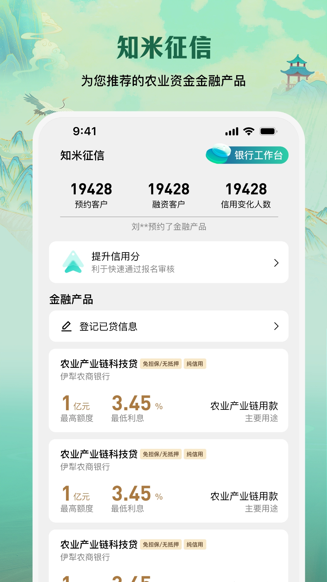 e聚農(nóng)寶截圖預(yù)覽