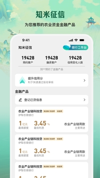 e聚農(nóng)寶截圖