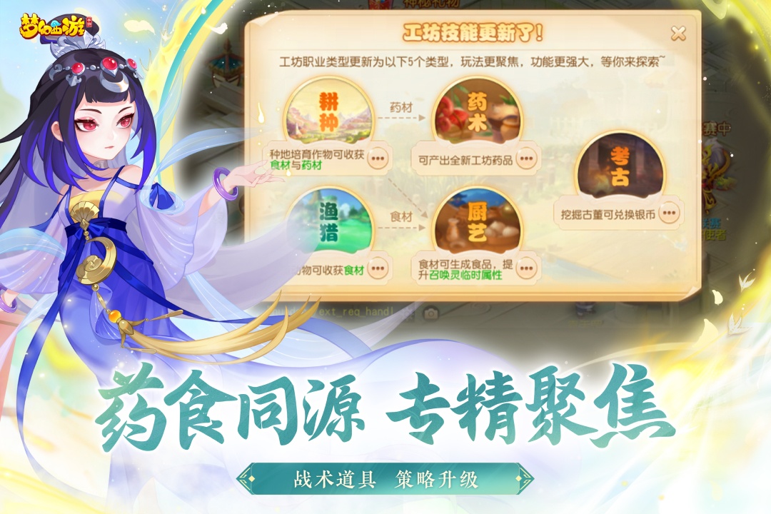 夢幻西游截圖預(yù)覽