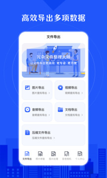 照片恢復截圖