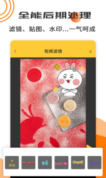 視頻剪輯制作工具截圖