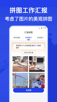 元道水印相機(jī)截圖