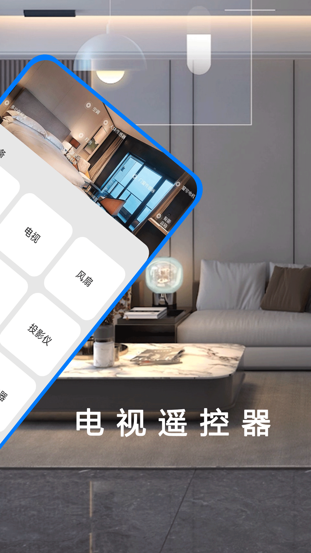電視遙控器智能截圖預(yù)覽