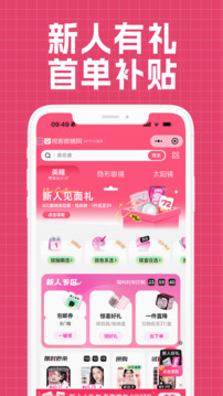 視客眼鏡網(wǎng)截圖