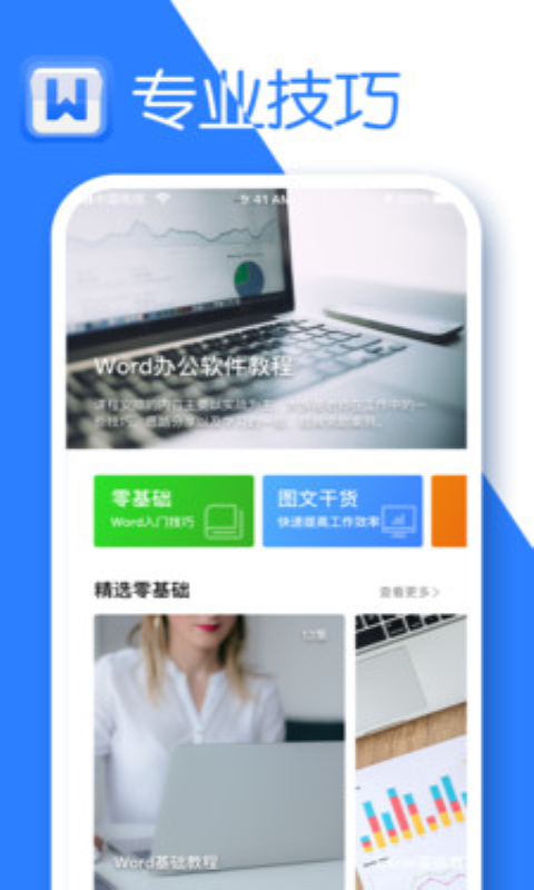 应用截图3预览