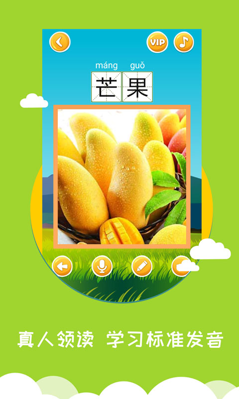 看圖識字截圖預(yù)覽