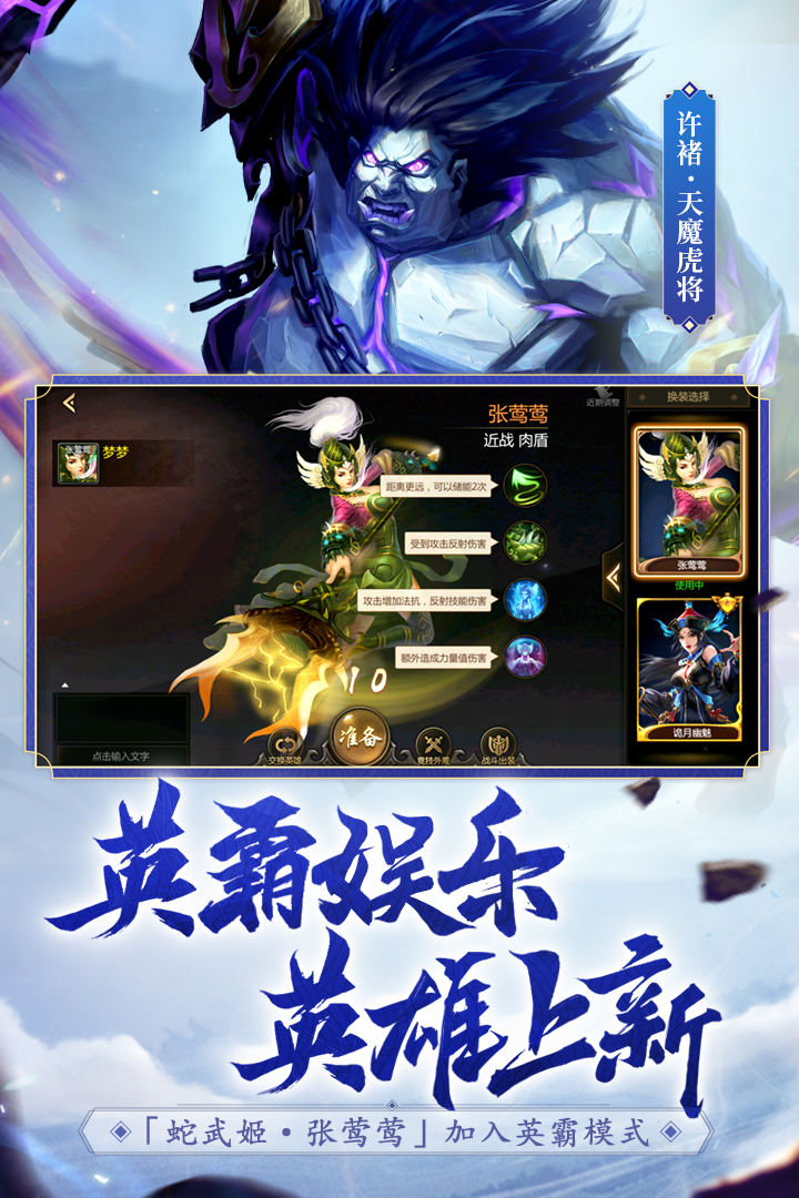 夢三國截圖預(yù)覽