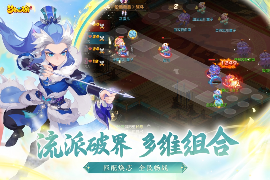 夢幻西游截圖預(yù)覽