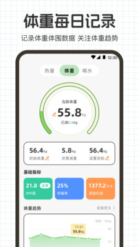 熱量計(jì)算截圖