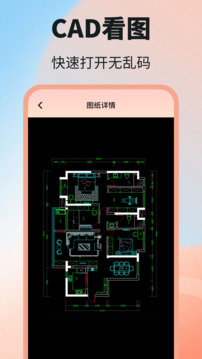 DWG圖紙通截圖