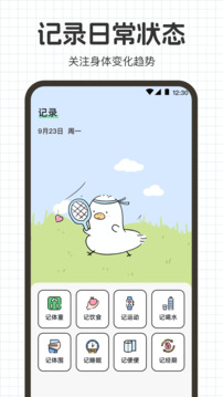 熱量計(jì)算截圖