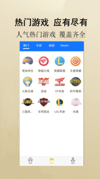 萬民租號截圖