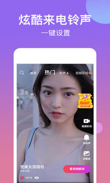 來電秀截圖
