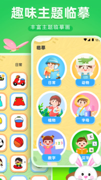 畫畫小黑板截圖