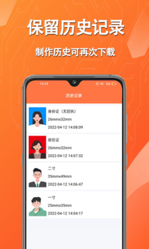 幫拍證件照截圖
