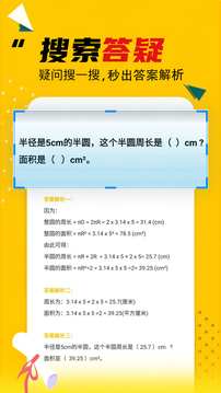 作業(yè)答案大全截圖