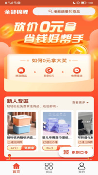 全能錦鯉截圖