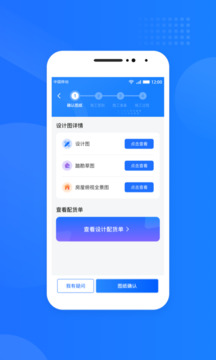 光伏生活服務(wù)端截圖