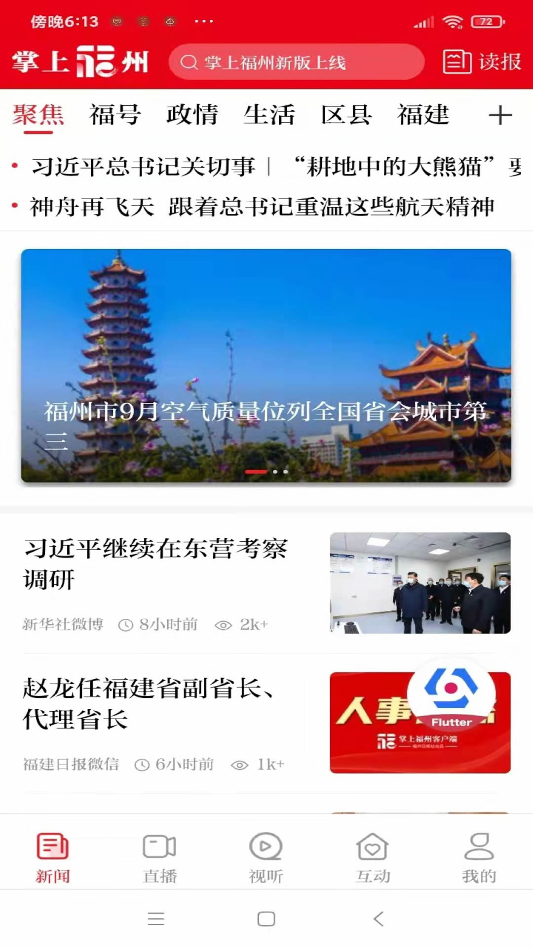 应用截图1预览
