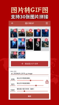 GIF工具箱截圖