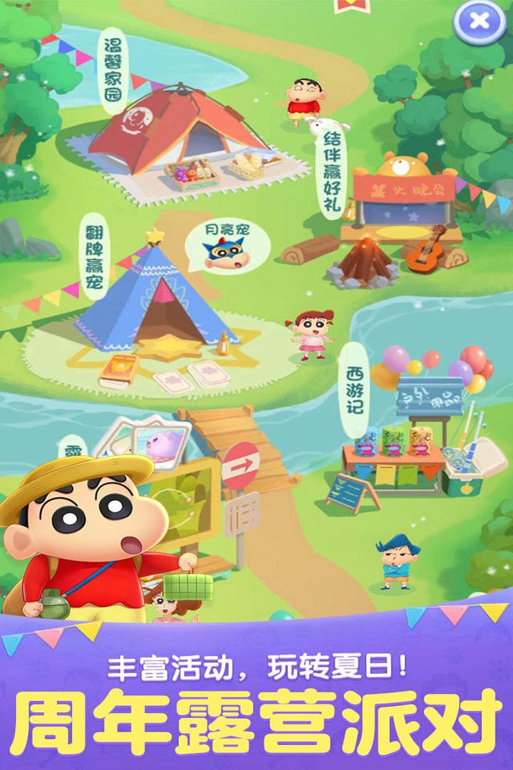 天天愛消除截圖預(yù)覽