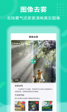 老照片修復(fù)專家截圖