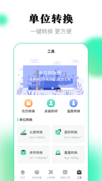 測距離截圖