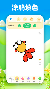 畫畫小黑板截圖