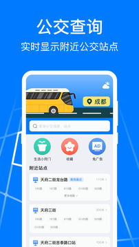 公交車乘車碼截圖