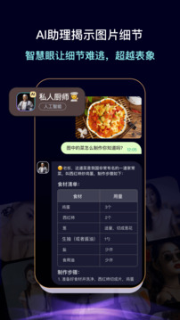 靈力AI截圖