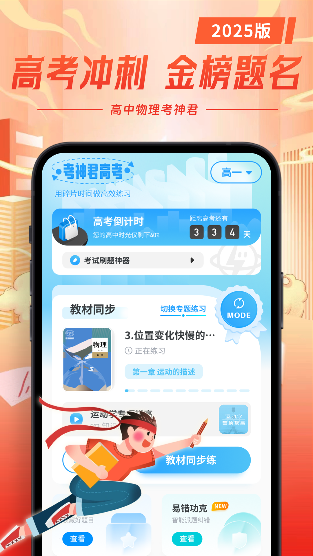 高中物理截圖預覽