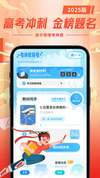高中物理截圖