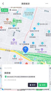 模擬位置截圖