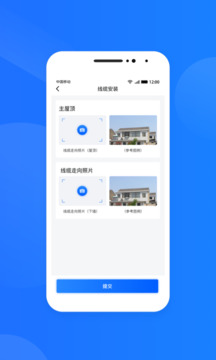 光伏生活服務(wù)端截圖
